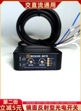 漫反射光电开关BEN5M-MFRBEN300-DFR500-DFR700-BEN10M-TFR传感器