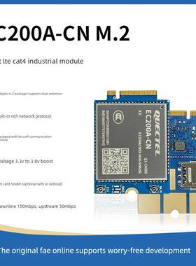 Ec200A-Cn M.2通信板全网通Lte 4g工业模块电压3.3V至3.8V升压