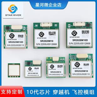 SR飞控FPV固定翼F4穿越机M10050十代北斗定位模块天线QMC5883罗盘