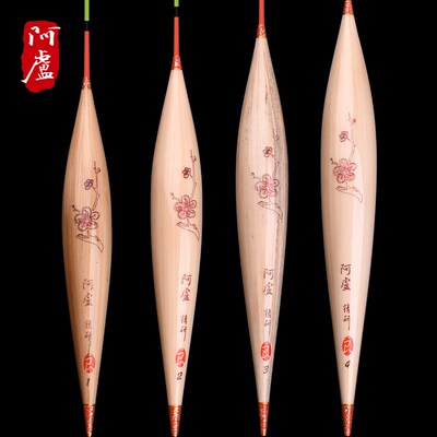 阿卢浮标LPA61长枣核型底钓轻口灵敏兼顾稳定芦苇黑坑猾鱼漂70cm