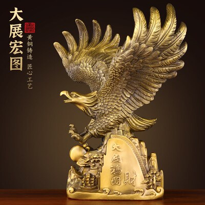 黄铜雄鹰大鹏展翅大展宏图老鹰办公室开业礼品大展鸿图大铜鹰摆件