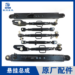 804 常州东风拖拉机554 604 704 1004配件后桥悬挂总成拉杆原 904
