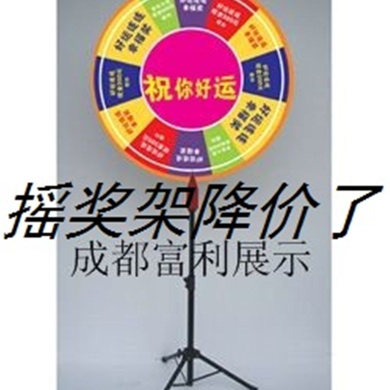 广告转盘幸运摇奖转盘摇奖机汽车4s店商场超市促销活动抽奖大转盘