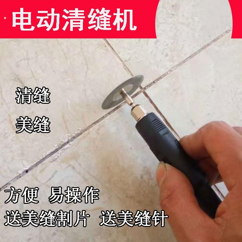 美缝机清缝机电动勾缝机瓷砖美缝瓷砖清缝