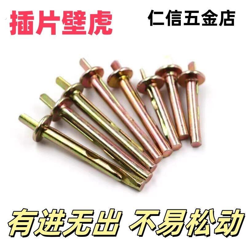 插片壁虎膨胀钉万能膨胀打入式膨胀螺丝快速膨胀钉彭膨胀钉新款
