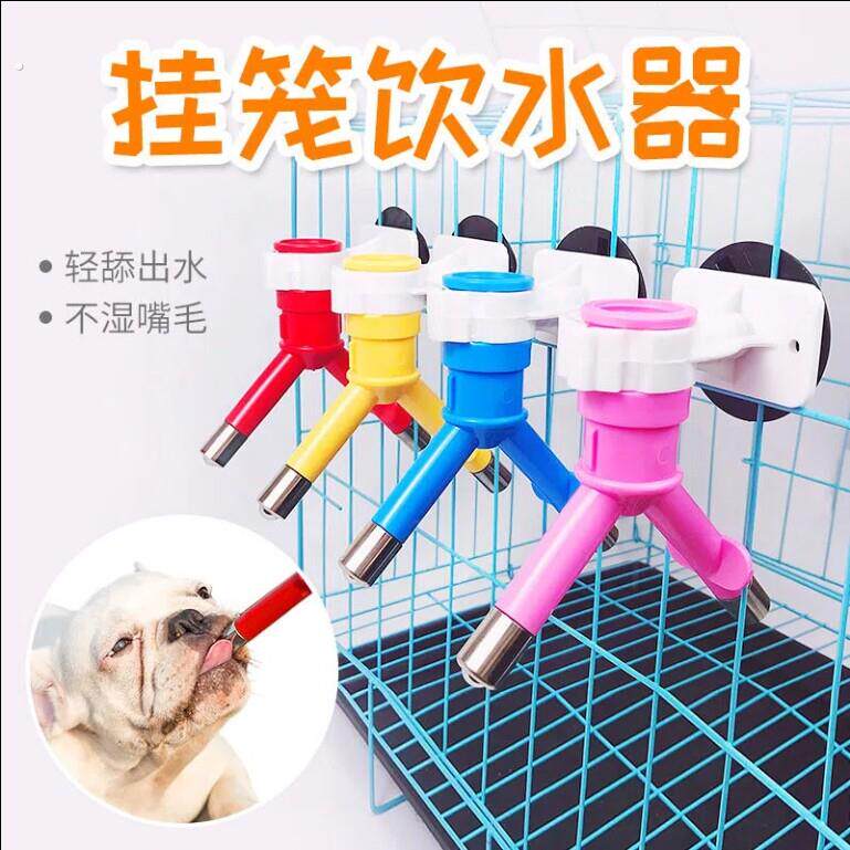 猫咪滚珠饮水器宠物悬挂式水壶嘴狗狗自动喂水神器不湿嘴挂笼喝水