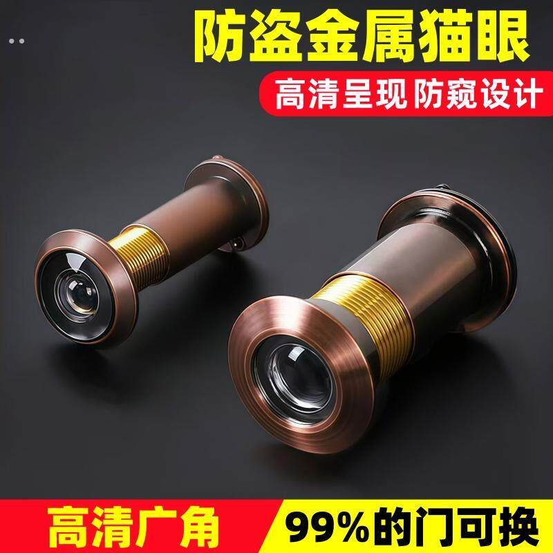 防盗门门镜通用堵孔入户家用摄像头高清监控门眼神器门上门铃