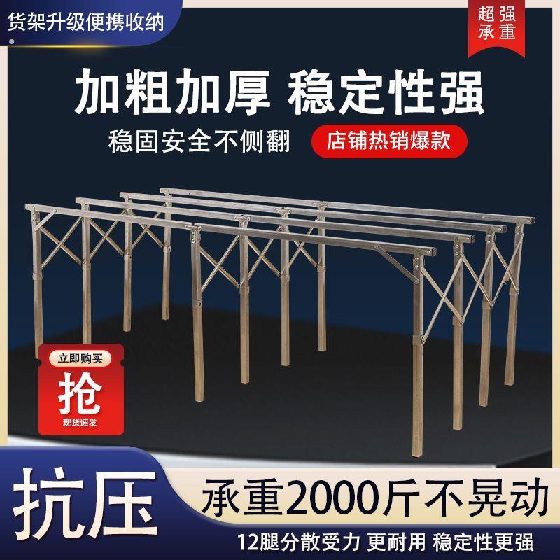摆摊架可伸缩式摆地摊货架特厚竹席折叠架地摊