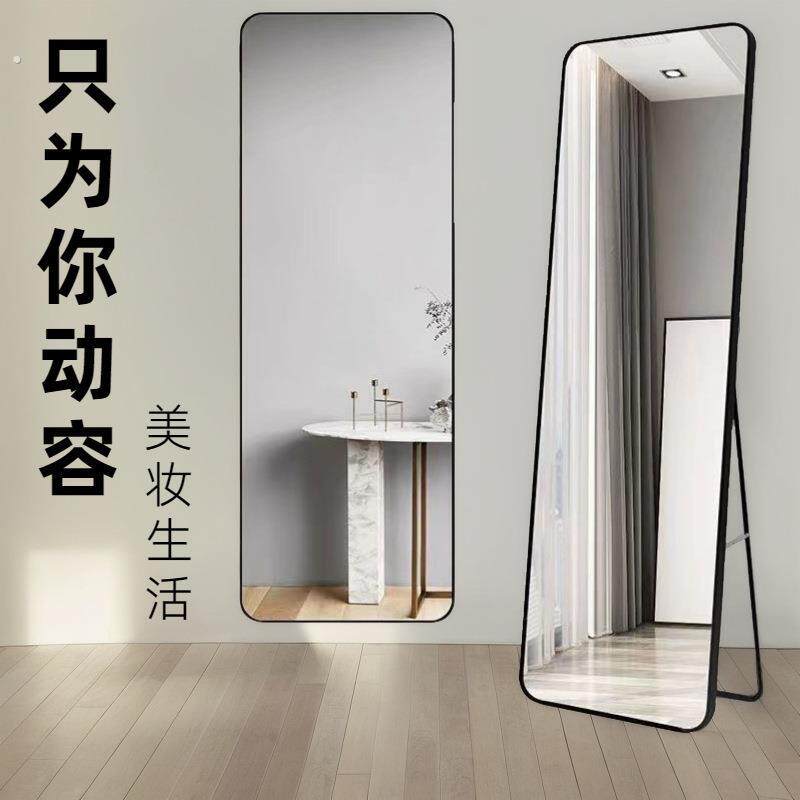 简约风全身穿衣镜子家用女生卧室落地试衣镜可移动更衣换衣立镜长
