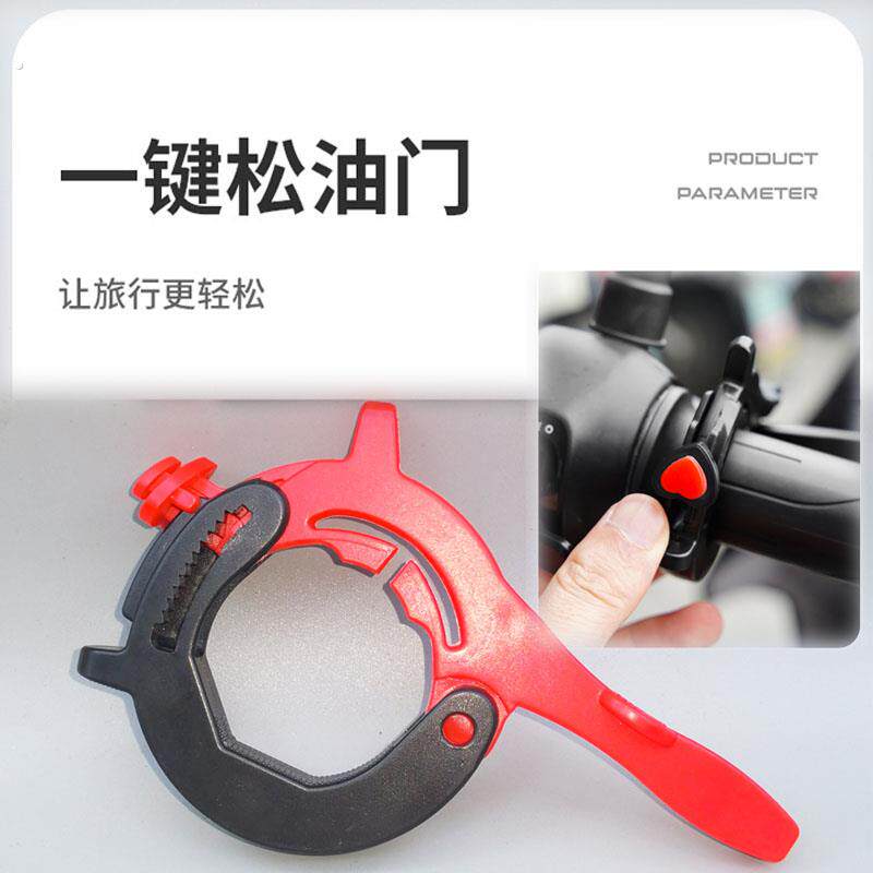 巡航摩托车配件通用助力器电动车限速器油门新款定速器省力长途