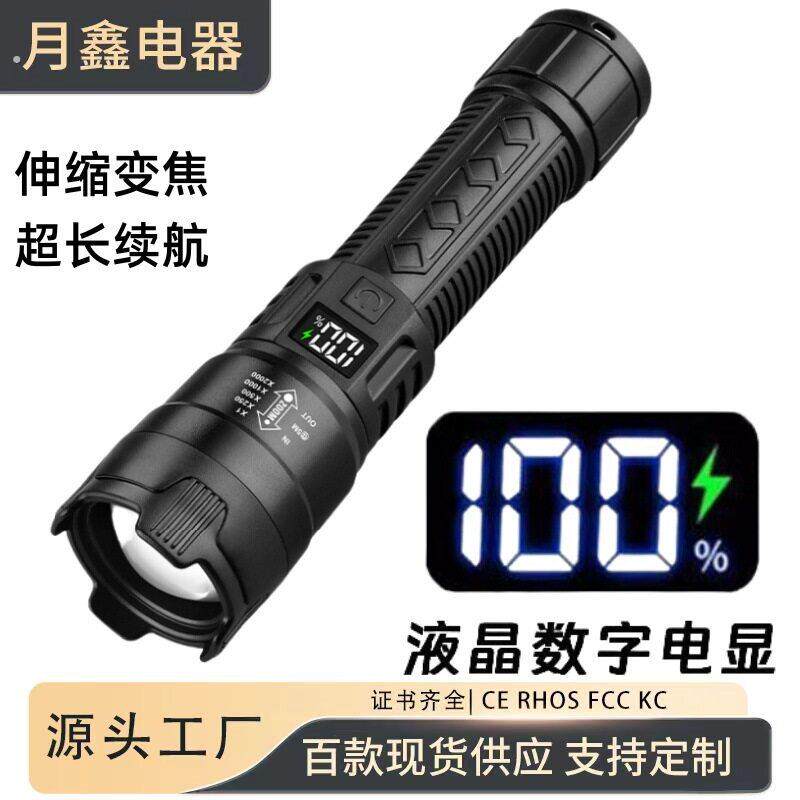 跨境强光电筒充电可携式超长续航户外远射防水多功能家用爆亮
