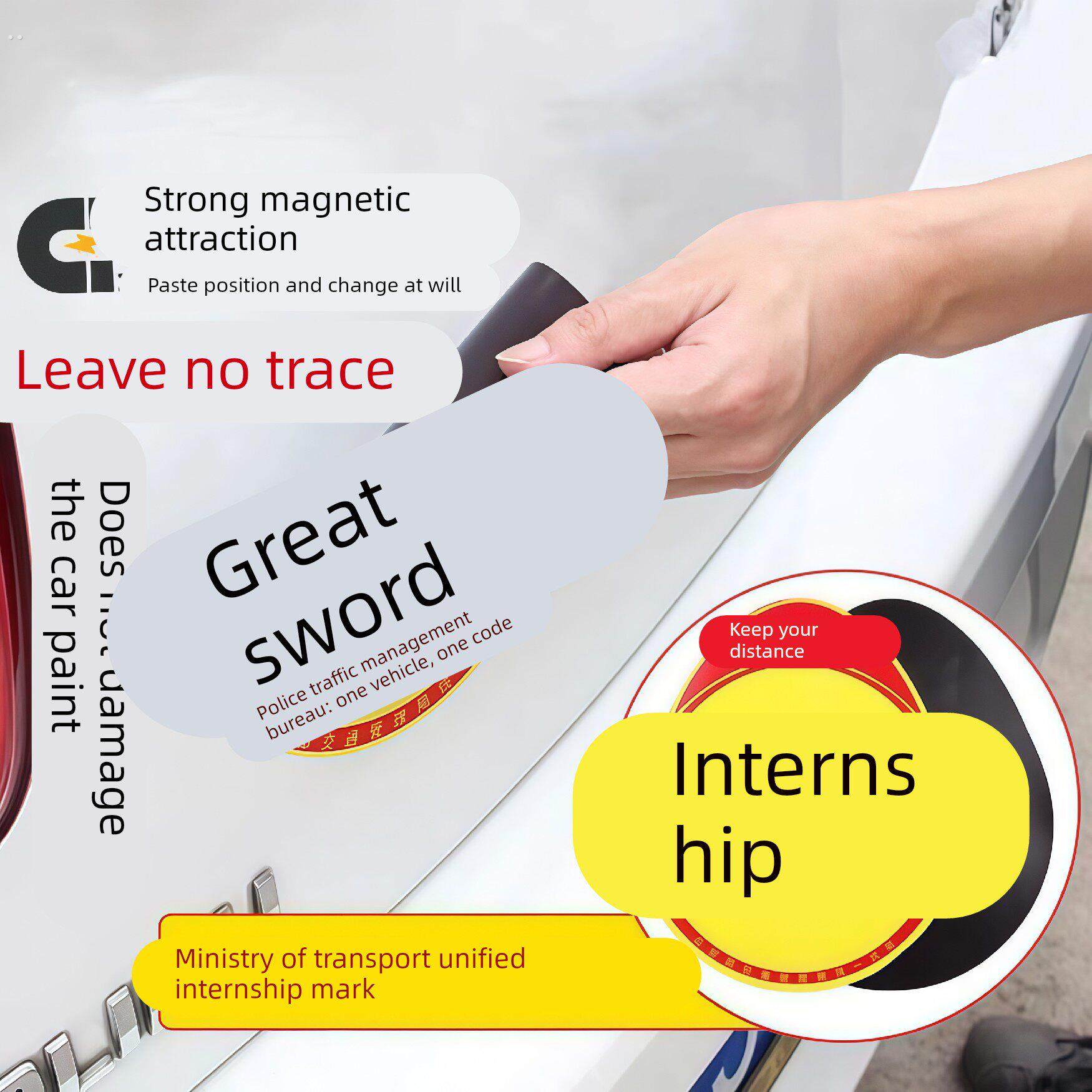 汽车实习贴标新手上路标准实习车贴反光标磁性实习贴吸盘式实习贴