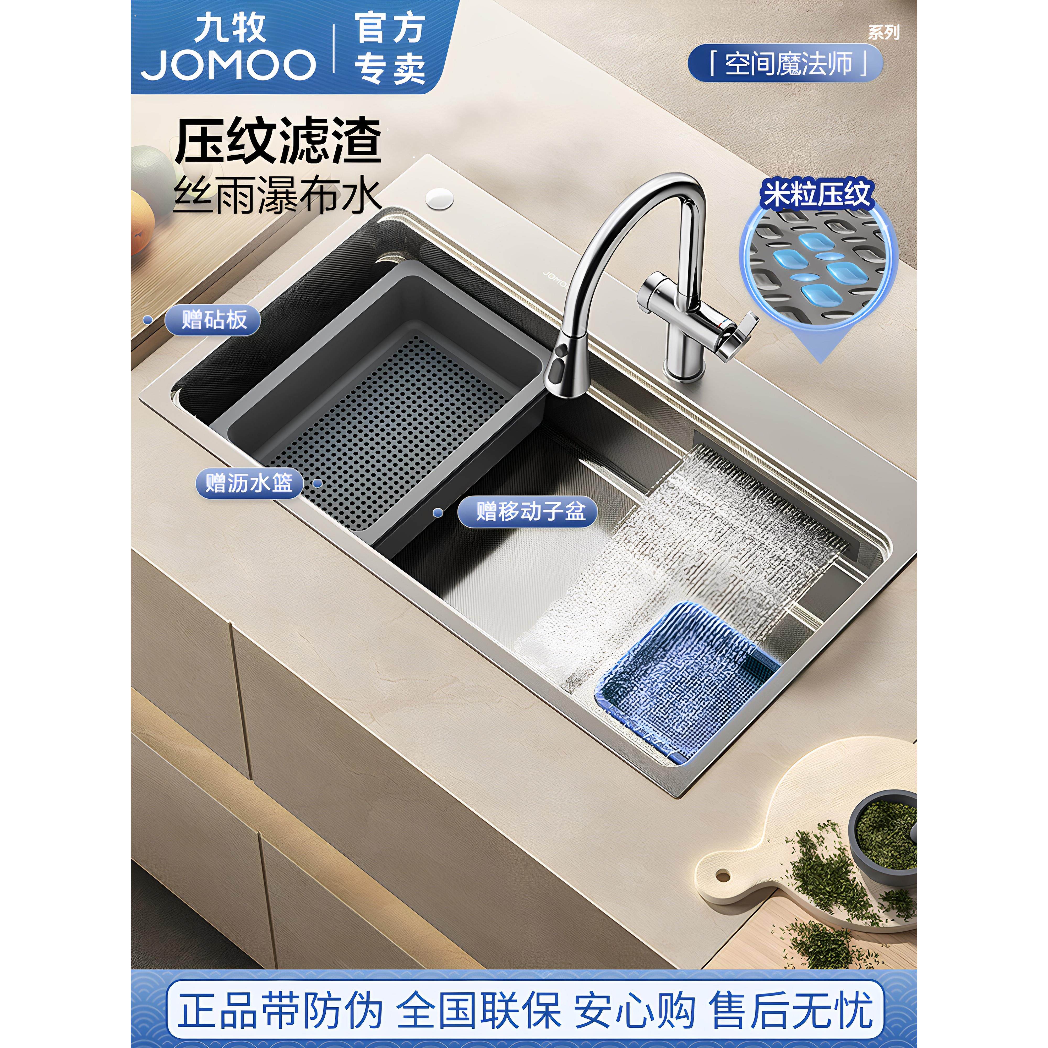 九牧不锈钢水槽多功能家用加厚集渣厨房洗菜盆米粒压纹洗碗池套装