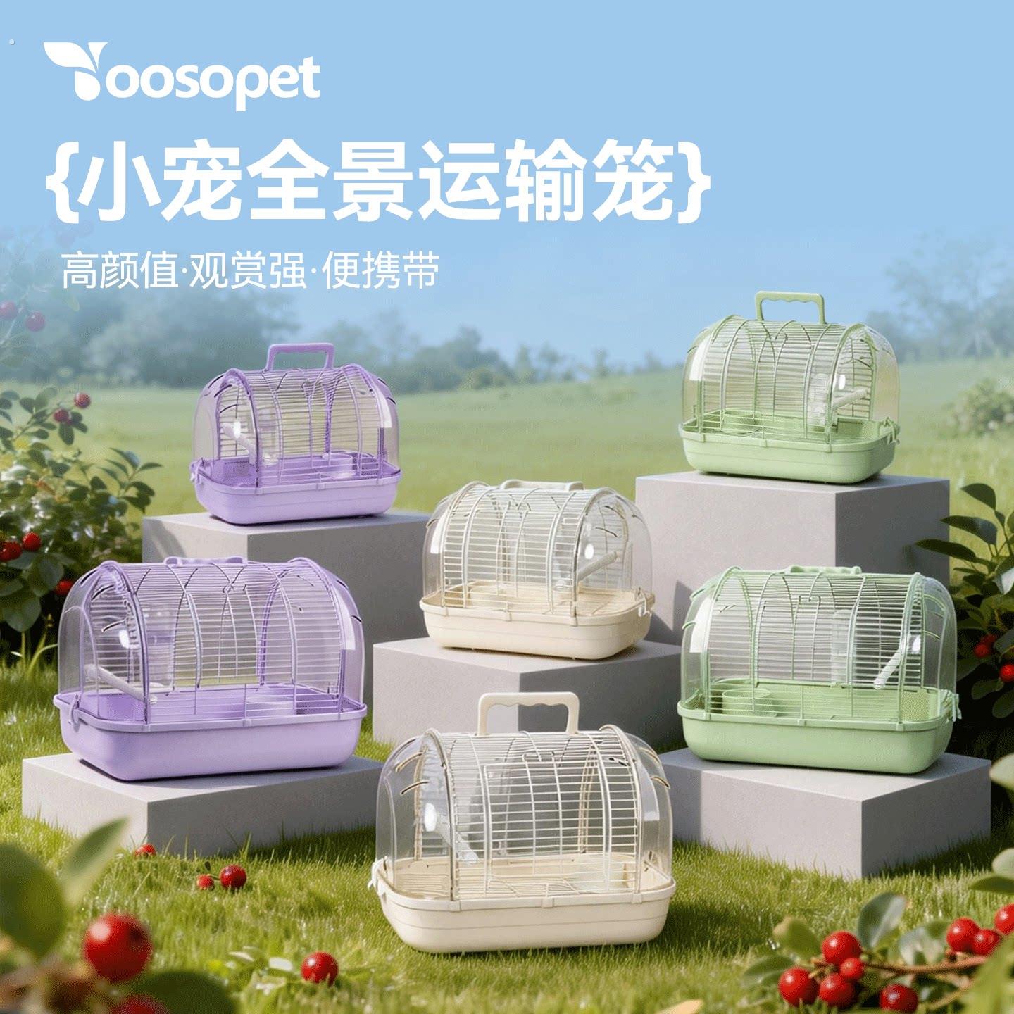 豪华虎皮牡丹玄凤外带笼观赏全景运输透明鸟笼鹦鹉携带笼子蜜袋鼯