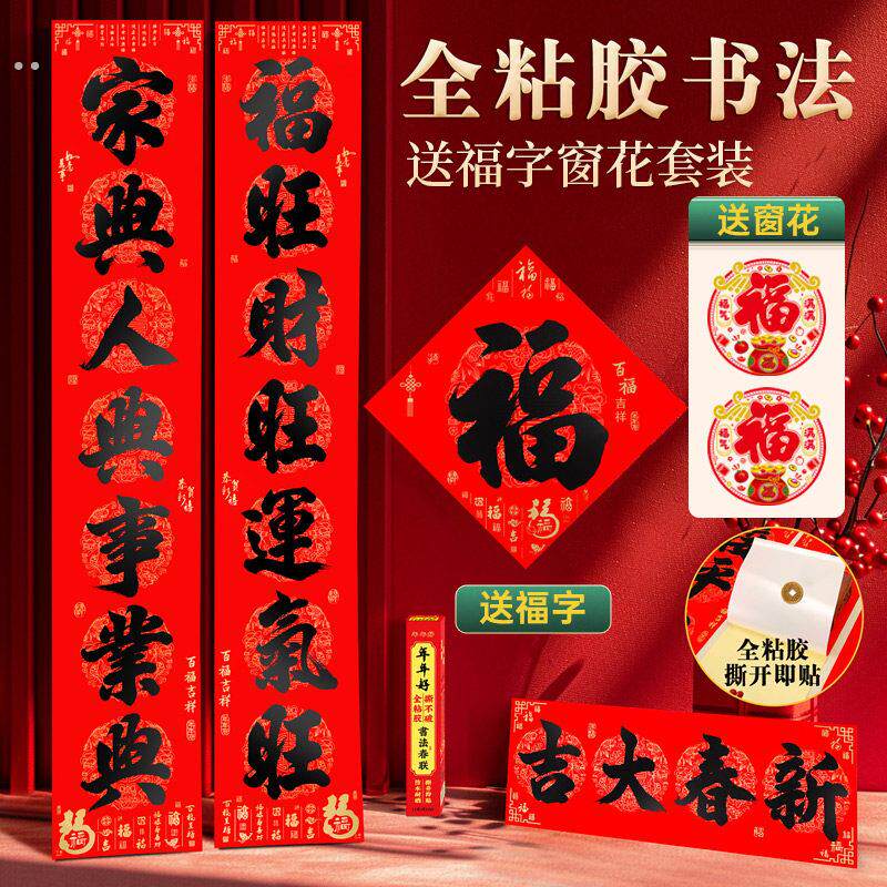 新款礼盒套装全背胶防水撕不破耐晒公司年会礼品