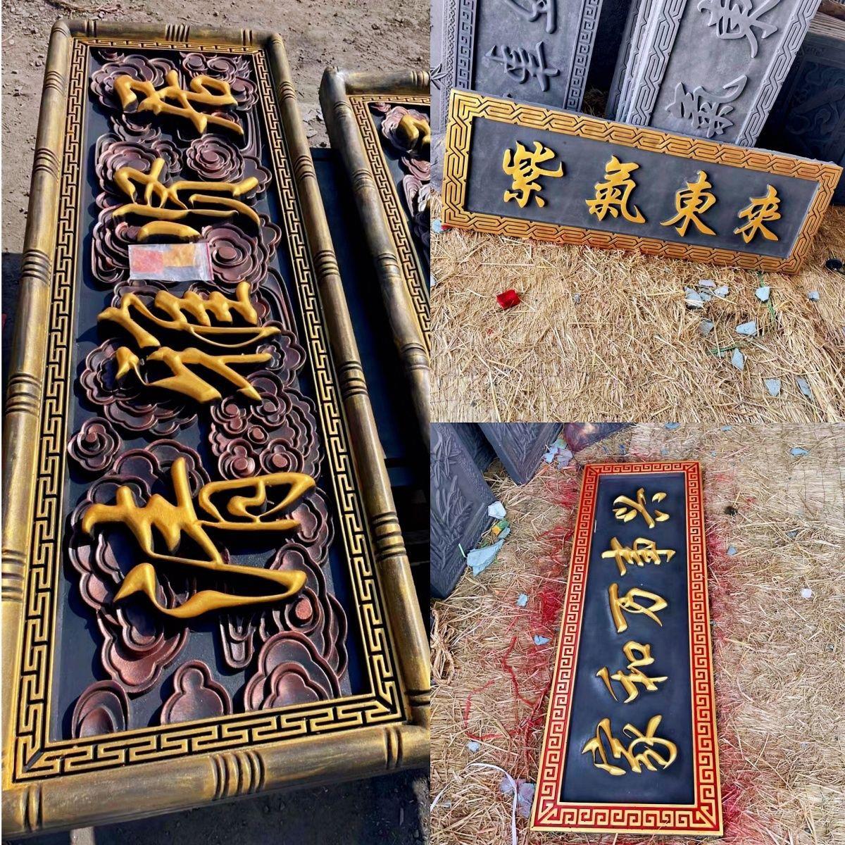 仿古浮雕古建门楼牌匾门匾仿古厚德载物天道酬勤门匾门头专用中式