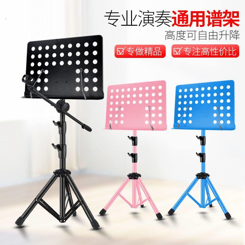 管径加粗可升降折叠吉他古筝曲谱架架子鼓电子琴钢琴放乐谱读书架