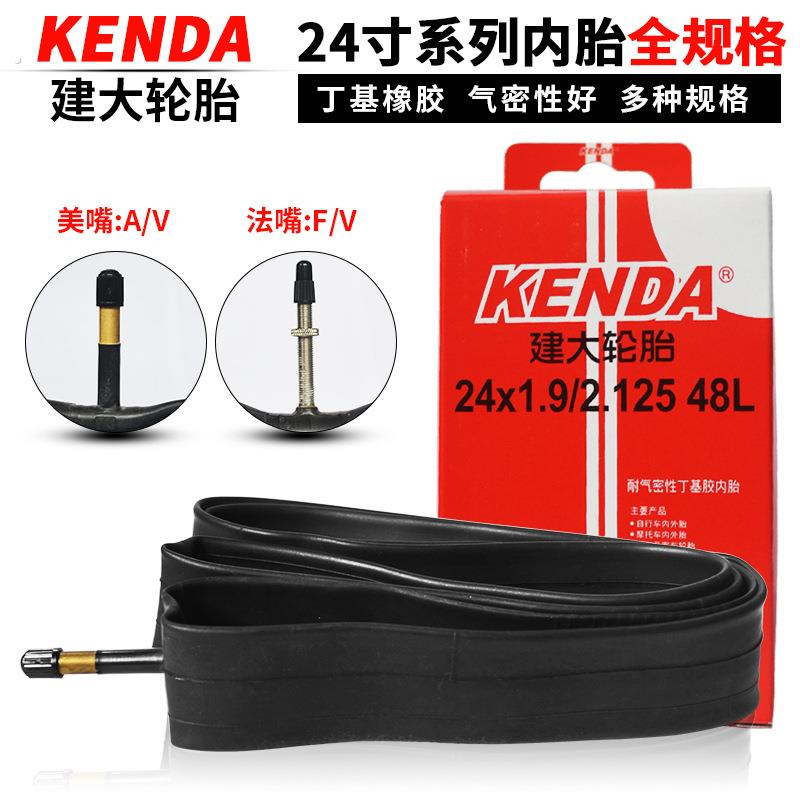 建大自行车美嘴法嘴内胎14/16/18/20寸*1.25/1.5 1.75/2.125