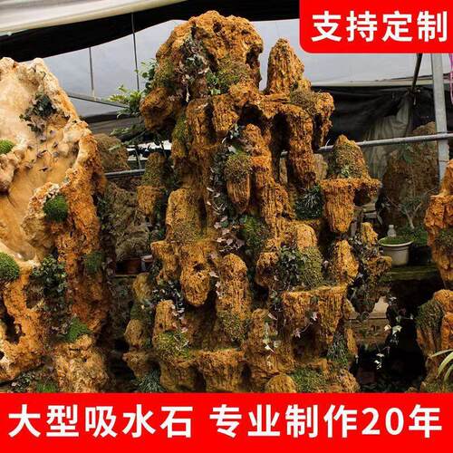 大型吸水石庭院假山盆景假山石石头池高山流水园林景观天然上水石