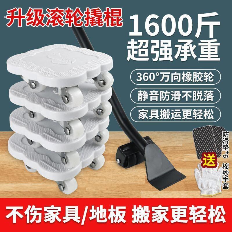 搬家神器搬运轮煞车轮脚轮移动家用重物省力移动器挪家俱神器