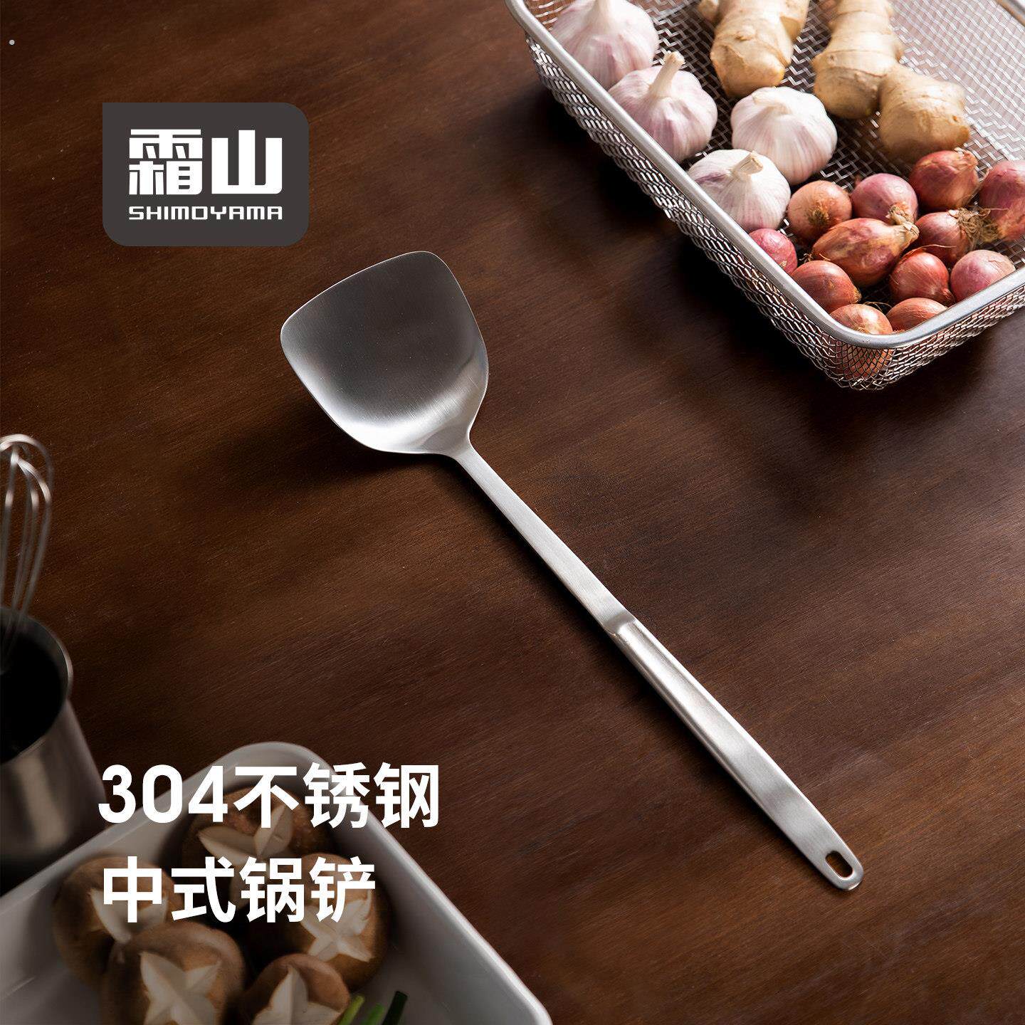 霜山304不锈钢锅铲家用长柄炒勺一体成型炒菜铲子铁锅用可洗碗机