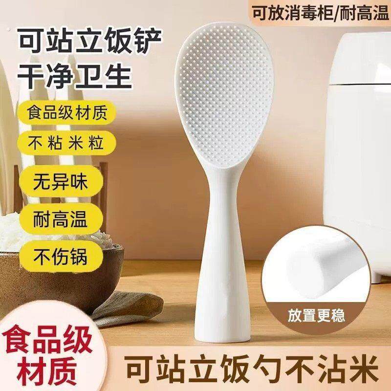不粘饭勺可立式家用盛饭电饭煲不沾米饭电饭锅塑料打饭勺子食品级