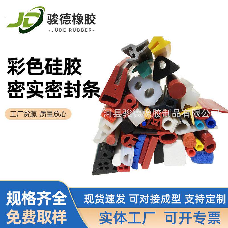 耐高温彩色硅胶密实密封条平板方条圆条矩形实心硅胶密封条