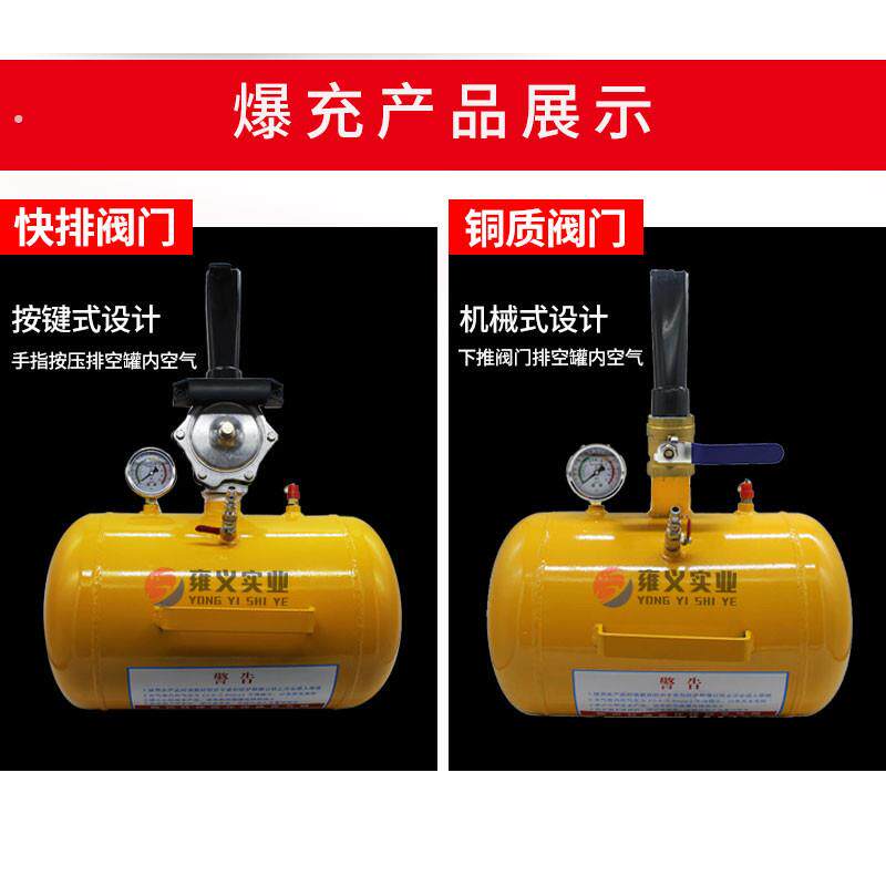 轮胎爆冲真空胎爆冲器爆充密封器高压打气筒新轮胎打气爆充气瓶筒