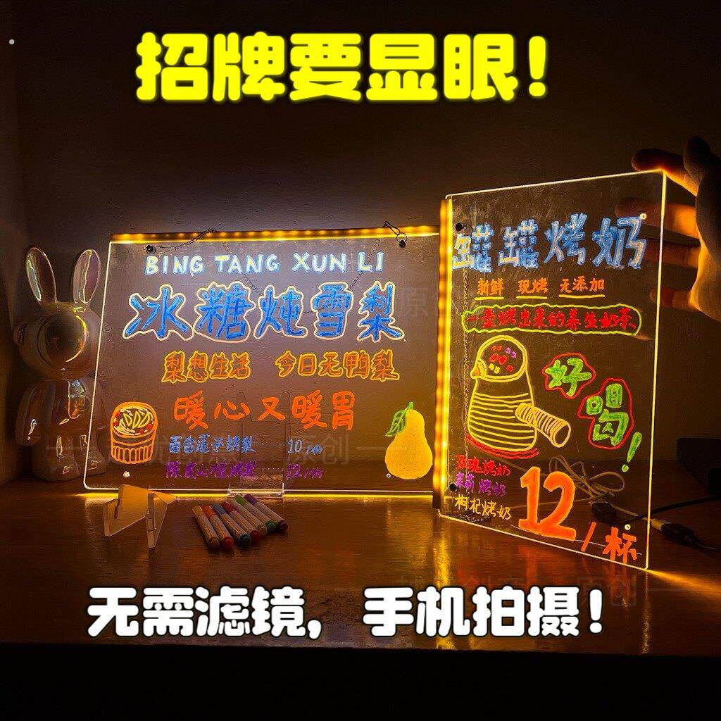 夜市摆摊展示广告牌发光手写透明亚克力价格表小黑板白板可立可挂