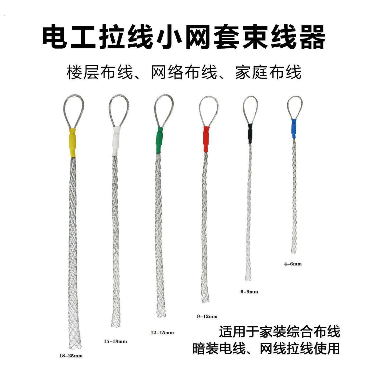 穿线神器拉线器电缆光缆网套网线电线束紧器拉紧水电工神器十八怪