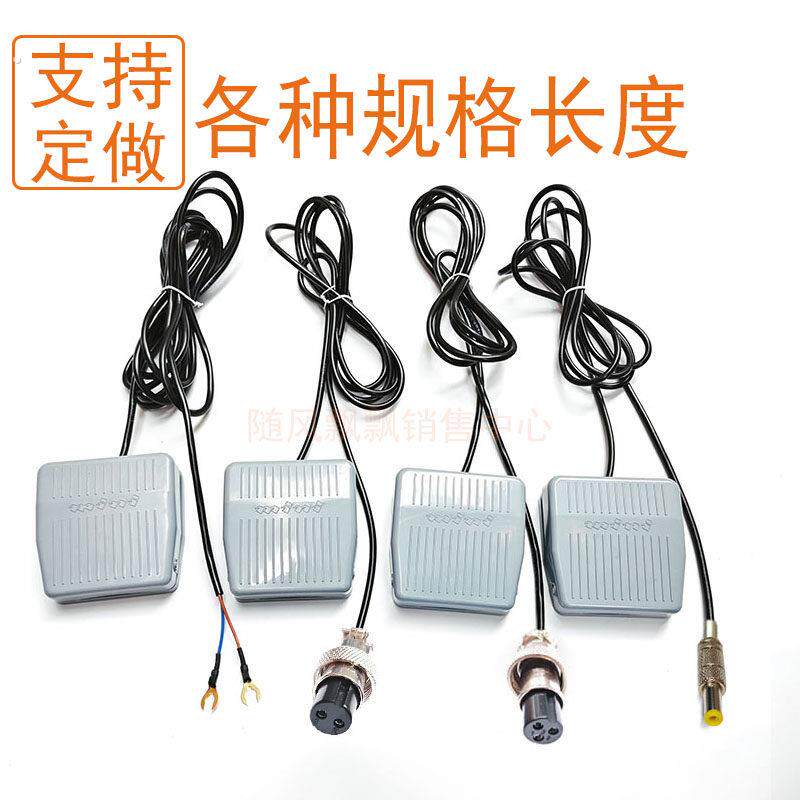 逆变器脚踏开关升压器机头脚踩控制开关圆孔/两孔/三孔航空开关