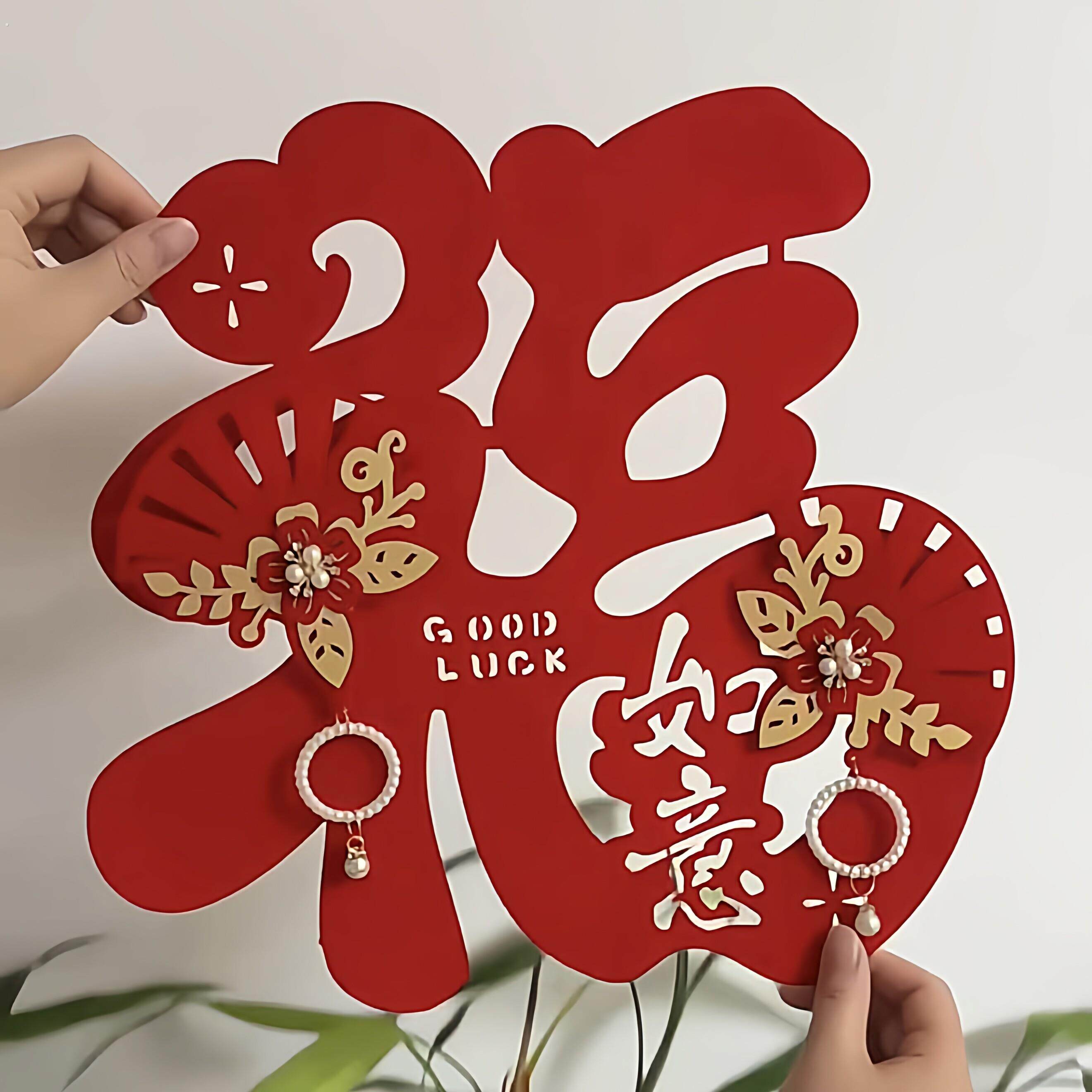新年福字贴2026马年立体如意福入户门门贴春节氛围感高端装饰贴纸