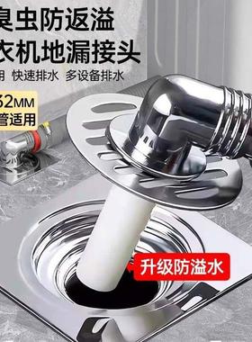 洗衣机下水管地漏接头排水管二合一老式防臭下水道三通小口径圆形
