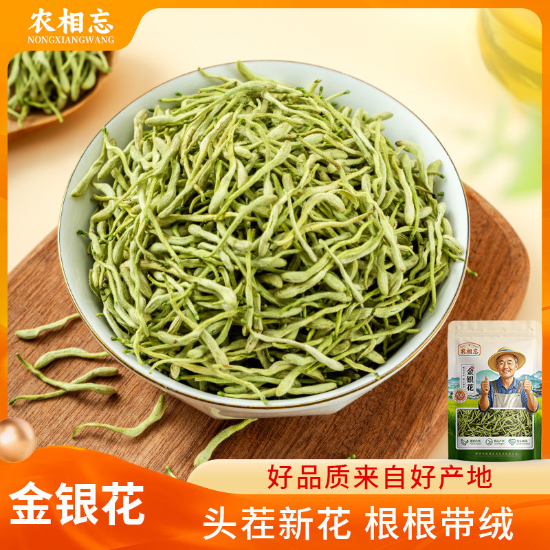 农相忘金银花150g袋装花草茶