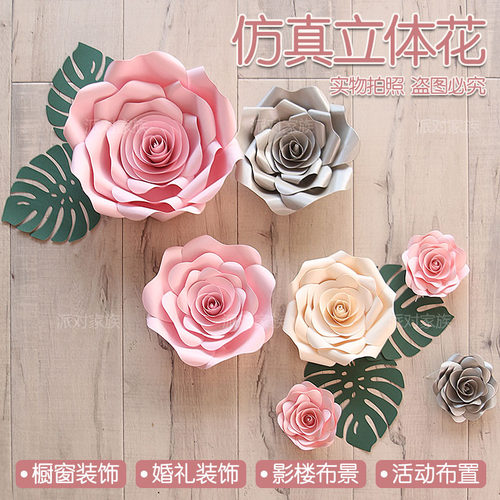 七夕立体纸工艺花婚房装扮橱窗柜台装饰舞台背景布置店铺婚礼道具