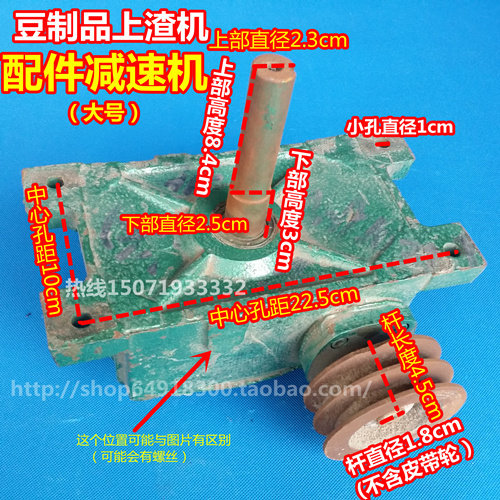 上渣机减速机 豆制品和渣机 60变速机 箱 特制豆渣搅拌齿轮减速机