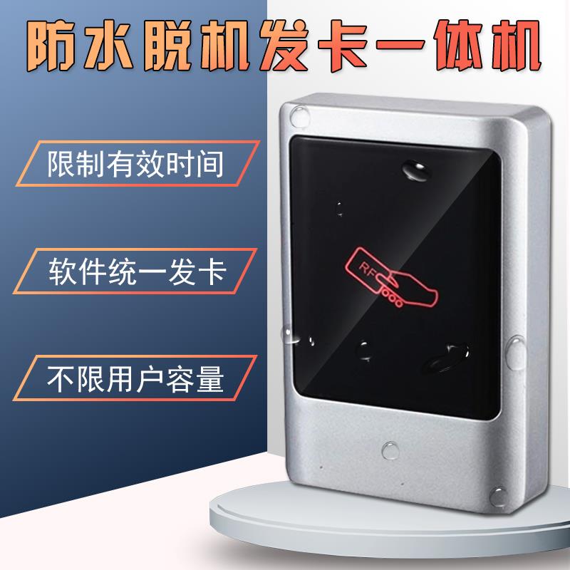 免布线金属脱机门禁All计时计次嵌入式门禁模块加密IC卡读扇区