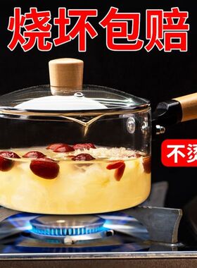 泡面锅小煮锅玻璃锅明迷你小炖锅1一2一3人汤锅奶锅双耳家用小型