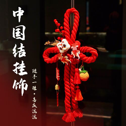 万字结挂饰结婚门把手订婚礼布置客厅新房装扮平安结婚房装饰用品