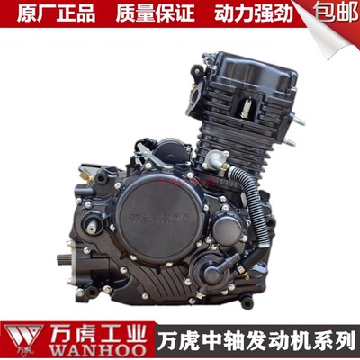 万虎发动机150 175风冷200 250水冷300中轴中置三轮车发动机电喷