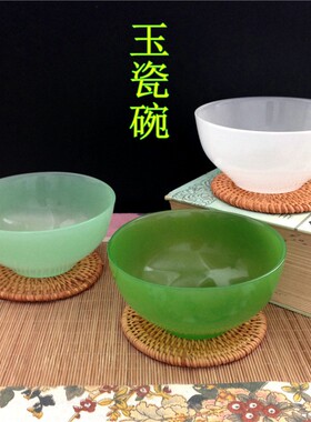 陶瓷翡翠玉4.5寸高档白玉餐具家用透明碧玉米饭碗韩式健康生态碗