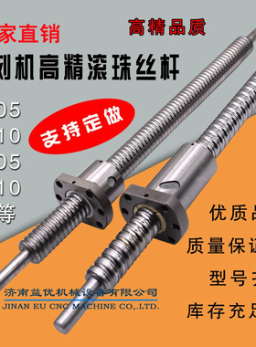 石材雕刻机丝母x轴滚珠螺母y轴精密轴承z轴2510木工车床2505丝杆