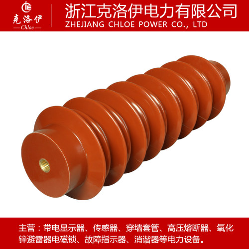 高压绝缘子35KV ZJ-35Q 145*320 450支柱绝缘子 环氧树脂绝缘柱