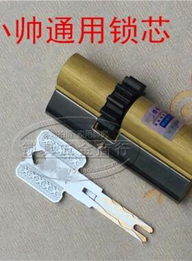 超B级C级锁芯防锡纸适用盼盼防盗门小帅11齿齿轮锁防撬曼申14型