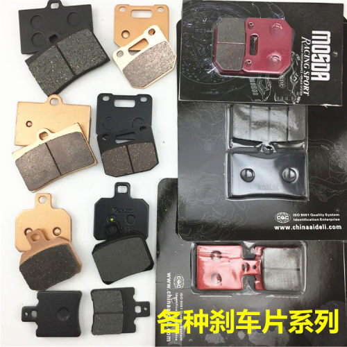 佛兰多爱得利7大鲍鱼辐射GP4对六卡钳泵金属刹车片大小螃蟹刹车皮