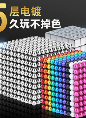 巴克球磁力球1000颗吸铁石强力圆形磁铁玩具彩色磁铁珠吸铁方块棒