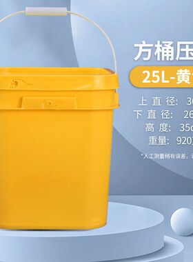 工业塑料桶熟胶有盖的塑料桶20l大口正方形特厚工程25kg白色四方