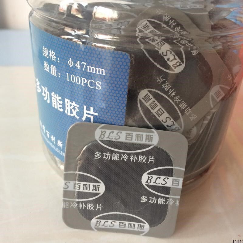 百利斯47MM 100片汽车真空胎冷补补胎胶片轮胎片冷补胶补胎垫巴子
