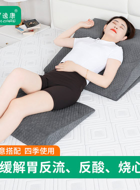 逸康沙发软包胃食管反酸逆防返流烧心床头靠背垫倾斜孕妇护理躺靠