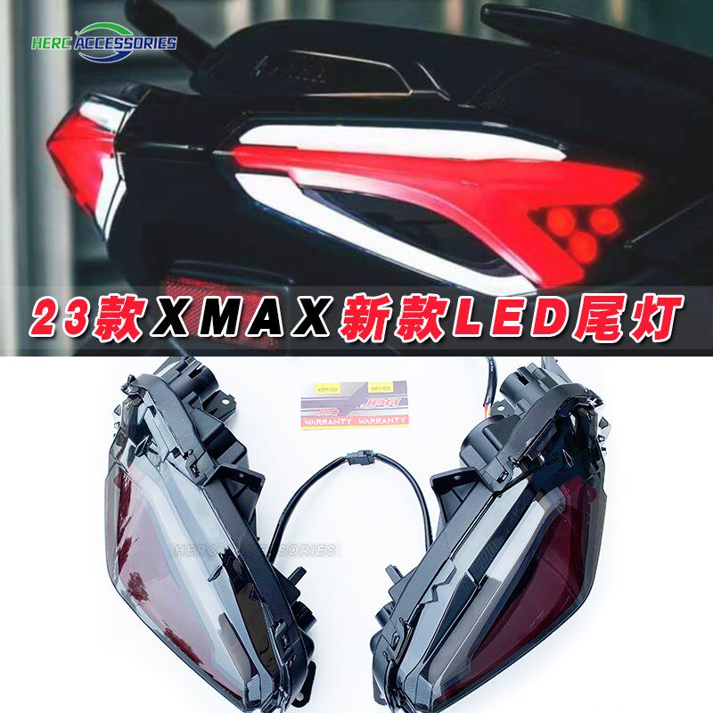 适用于23-24款XMAX300改装LED尾灯 印尼JPA新款XMAX后尾灯 刹车灯